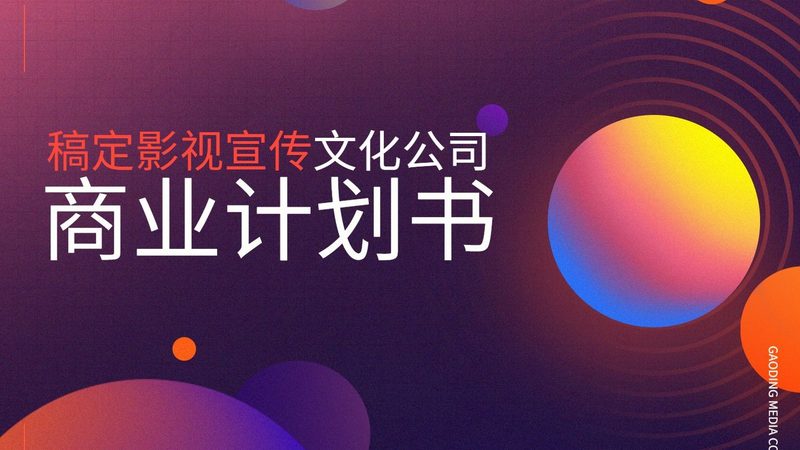 考察制作团队的实力，可以从以下几个方面入手：